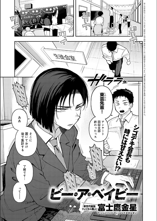 comicアンスリウム Vol.163 2026年11月号_4枚目の画像
